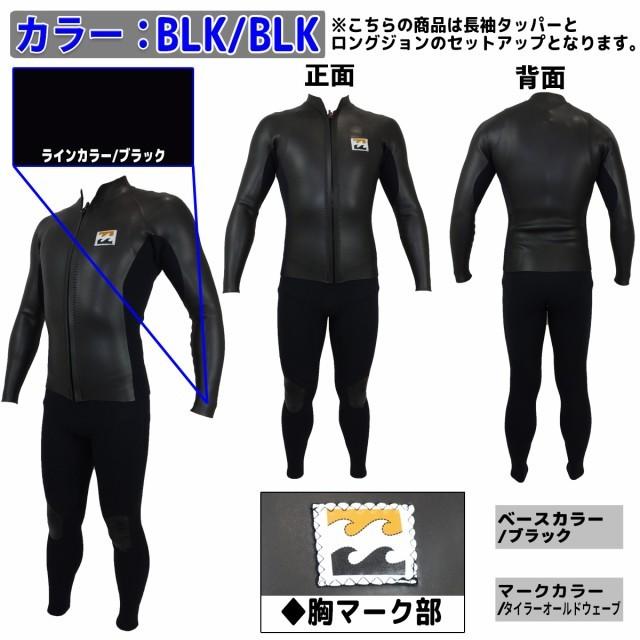 BILLABONG 22 ビラボン セットアップ ロングジョン/長袖タッパー