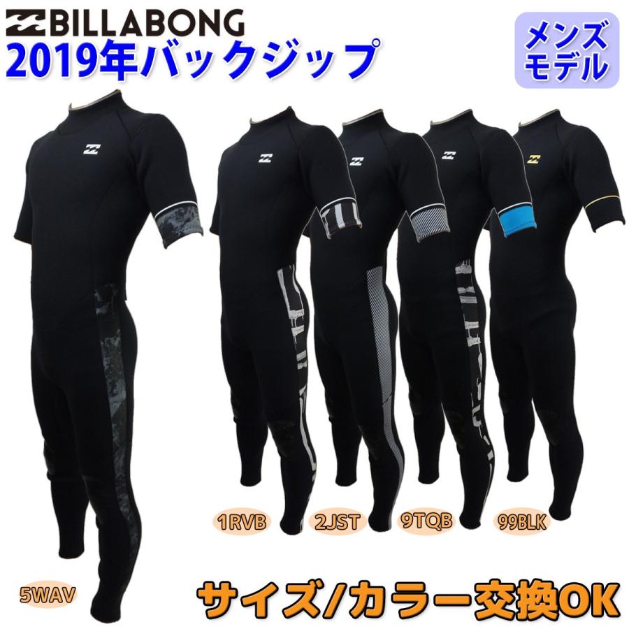BILLABONG（ビラボン） 19 BILLABONG シーガル ウェットスーツ