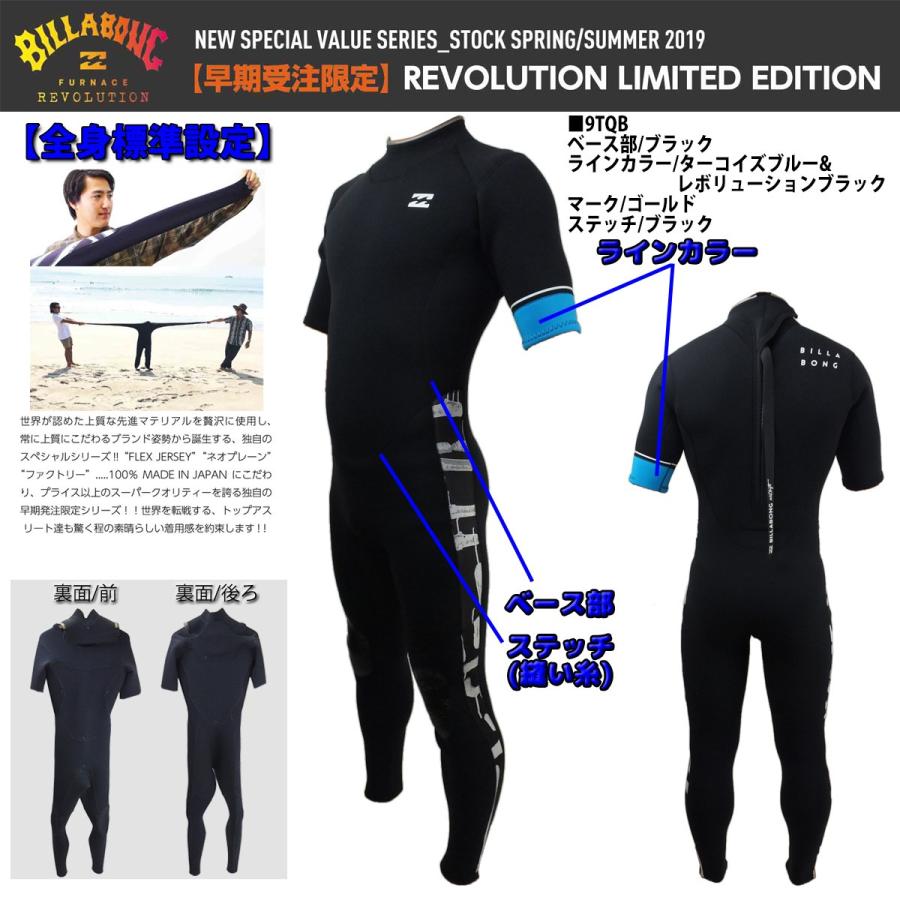 BILLABONG 19 ビラボン シーガル ウェットスーツ ウエットスーツ