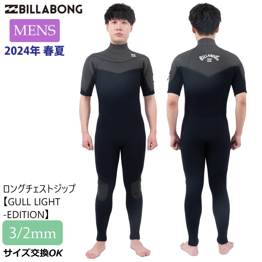 BILLABONG 24 ビラボン シーガル メンズ ロングチェストジップ BILLABONG 24 ビラボン シーガル メンズ ロングチェストジップ