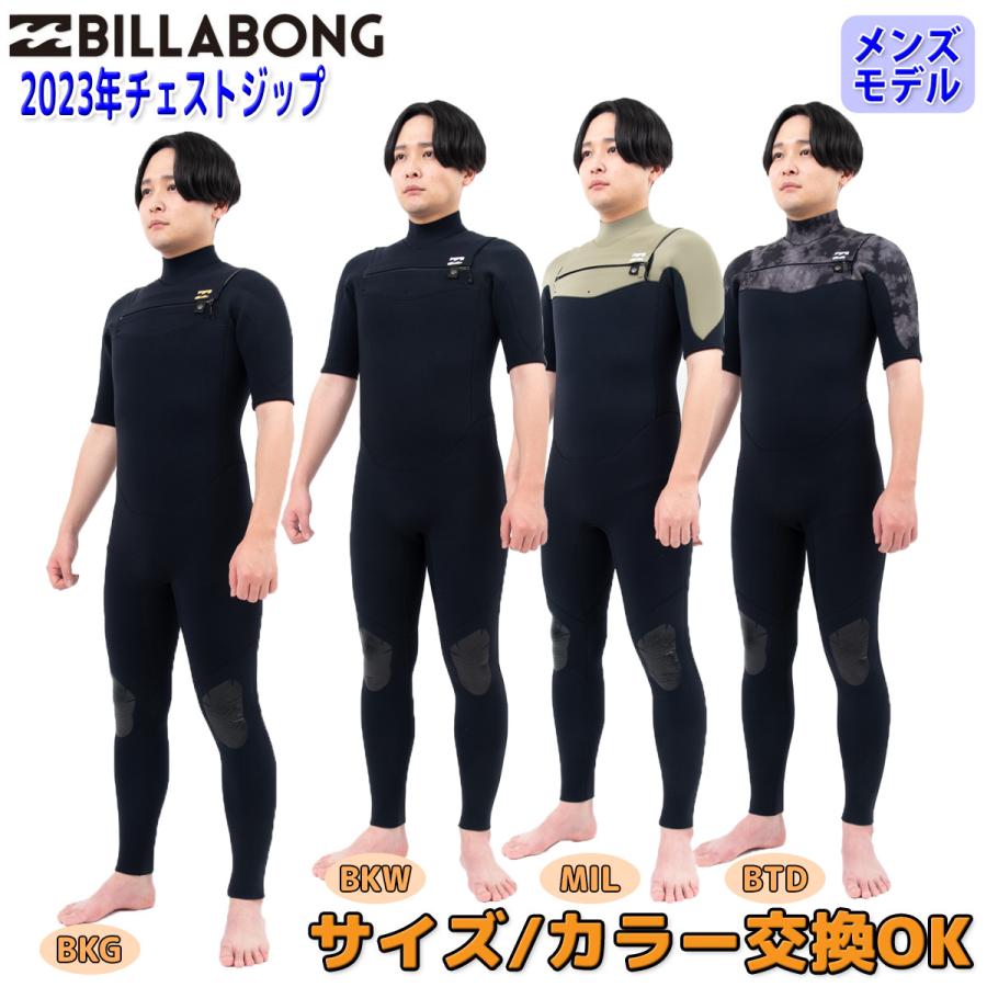 BILLABONG 23 ビラボン シーガル ウェットスーツ ウエットスーツ BILLABONG 23 ビラボン シーガル ウェットスーツ ウエットスーツ