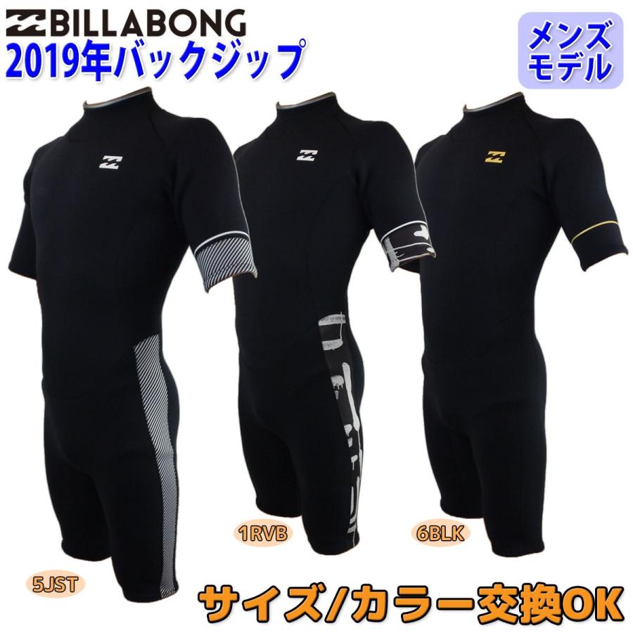 BILLABONG（ビラボン） 19 BILLABONG スプリング ウェットスーツ