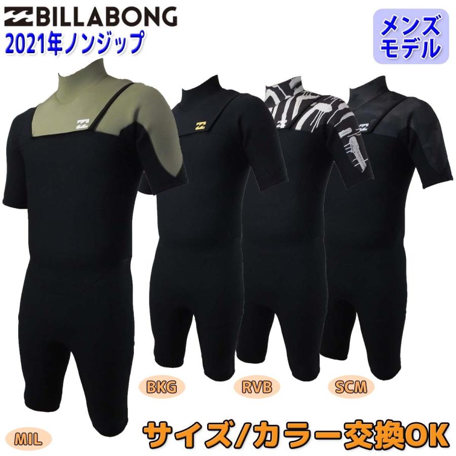 21 BILLABONG ビラボン スプリング ウェットスーツ ウエットスーツ