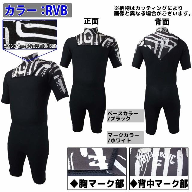 BILLABONG 21 ビラボン スプリング ウェットスーツ ウエット