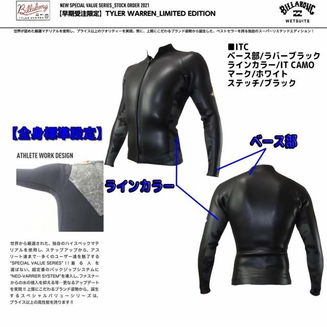 ビラボーン　タッパー BILLABONG 22 ビラボン 長袖タッパー ウェットスーツ ウエット