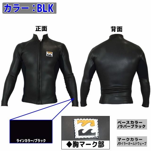 BILLABONG 22 ビラボン 長袖タッパー ウェットスーツ ウエット