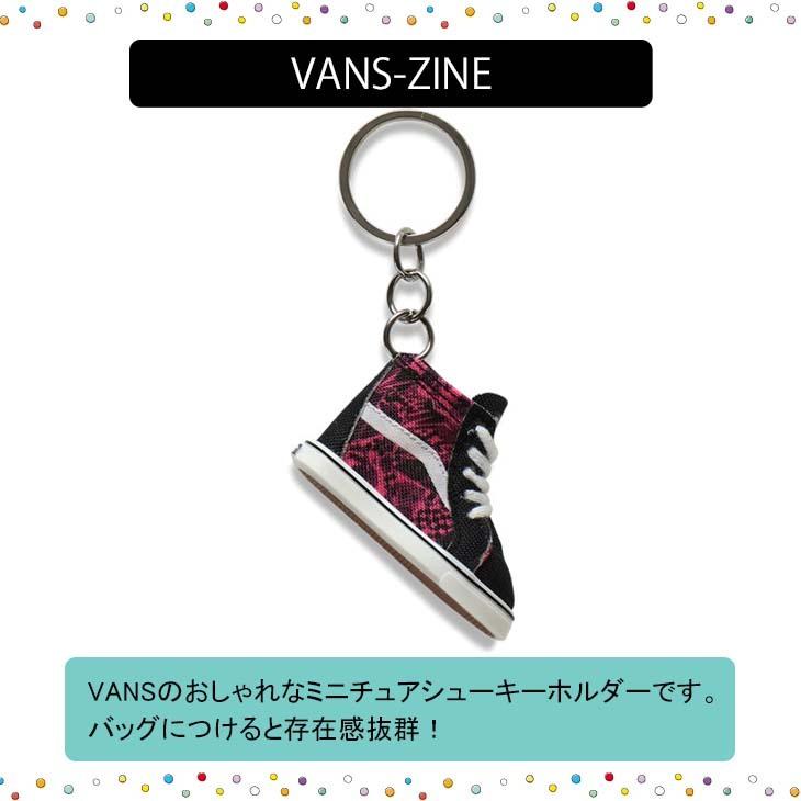 VANS（ヴァンズ） バンズ キーチェーン SK8-HI KEYCHAIN キーホルダー