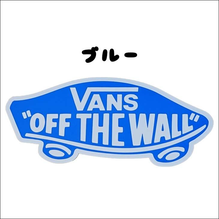 VANS ヴァンズ ステッカー 20.4cm シール スケボー スケートボード