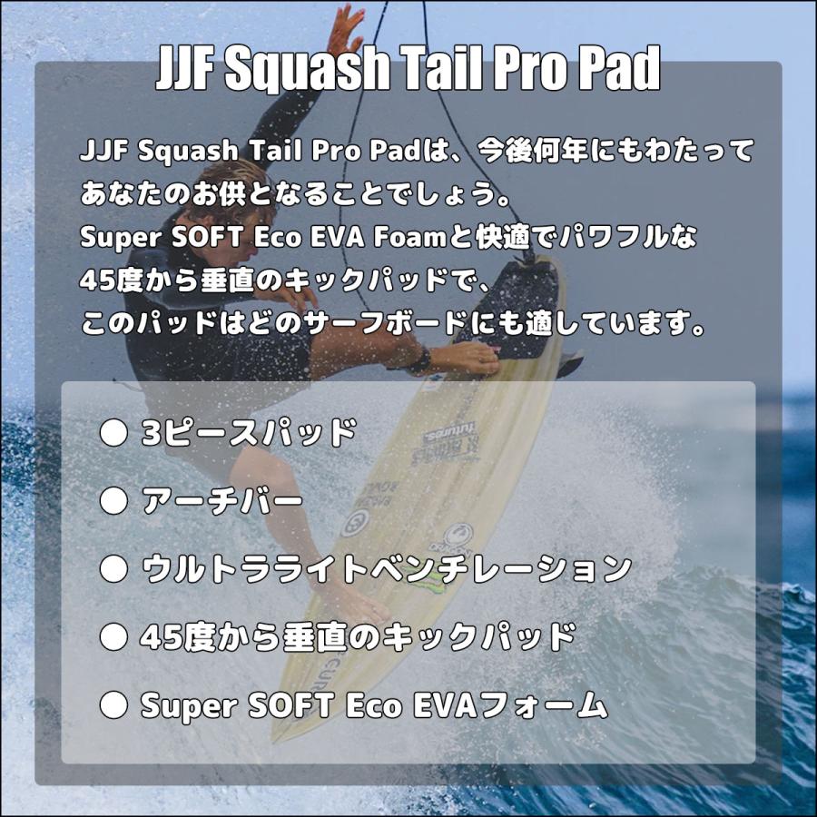 VEIA ヴェイア ベイア デッキパッド JJF Squash Tail Pro Pad ジョン