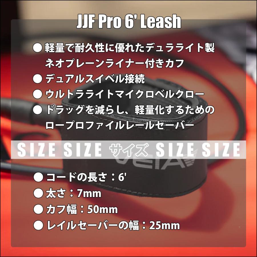 リーシュコード VEIA ヴェイア ベイア リッシュコード パワーコード JJF Pro 6' Leash 6ft 7mm ジョンジョンフローレンス プロ  日本正規品｜stradiy｜09