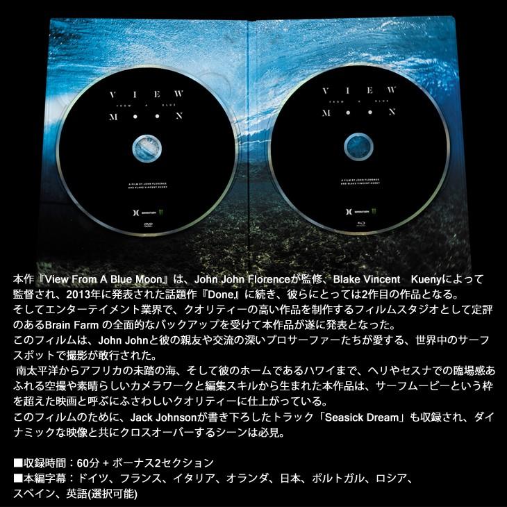View From A Blue Moon Blu-ray/DVD John Florence ジョンジョン 