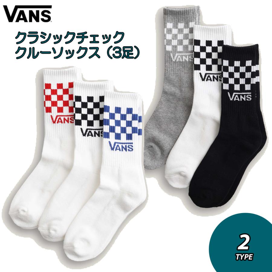 VANS（ヴァンズ） 26 SS VANS バンズ ソックス 靴下 3足セット