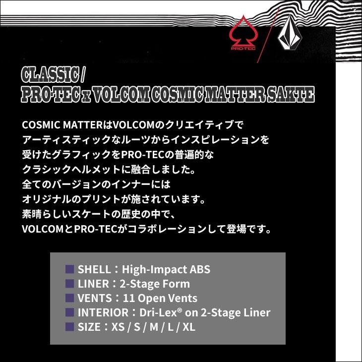 PRO-TEC（プロテック） × VOLCOM ボルコム ヘルメット スケート ボード