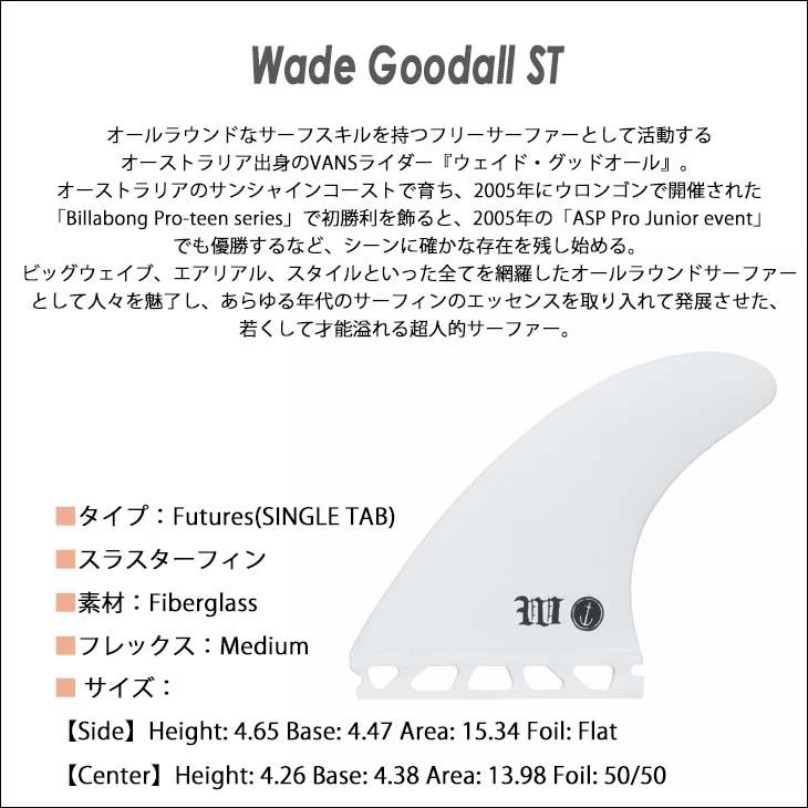 CAPTAIN FIN キャプテンフィン フィン Wade Goodall ST ウェイド CAPTAIN FIN キャプテンフィン フィン Wade Goodall ST ウェイド