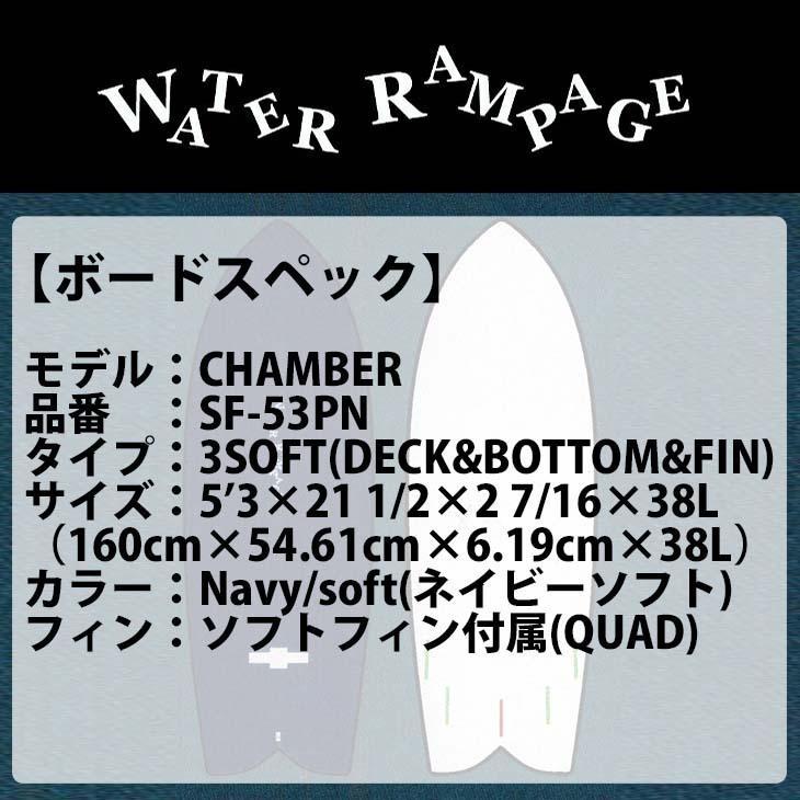 WATER RAMPAGE ウォーターランページ CHAMBER 3SOFT 5'3 ソフトボード 38L サーフボード SF-53PN 2022年 日本正規品 :waterrpg-sf53pn:オーシャン スポーツ - 通販 - Yahoo!ショッピング WATER RAMPAGE ウォーターランページ CHAMBER 3SOFT 5'3 ソフトボード 38L サーフボード SF-53PN 2022年 日本正規品 :waterrpg-sf53pn:オーシャン スポーツ - 通販 - Yahoo!ショッピング