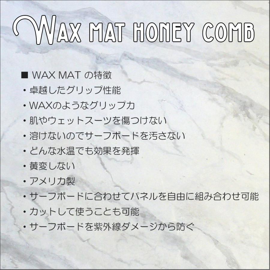 SURFCO HAWAII サーフコハワイ ワックスマット Honeycomb Wax Mat Kit