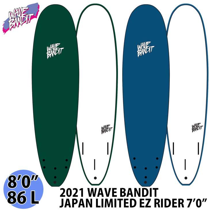 WAVE BANDIT ウェーブバンデット 8