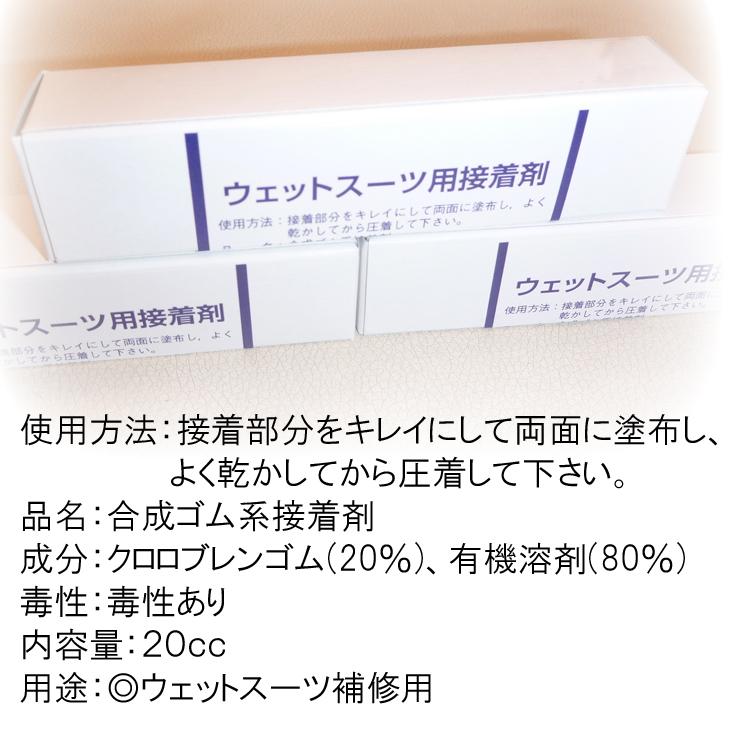 DOPES ウェットスーツ用接着剤 ウェットボンド ウエットボンド