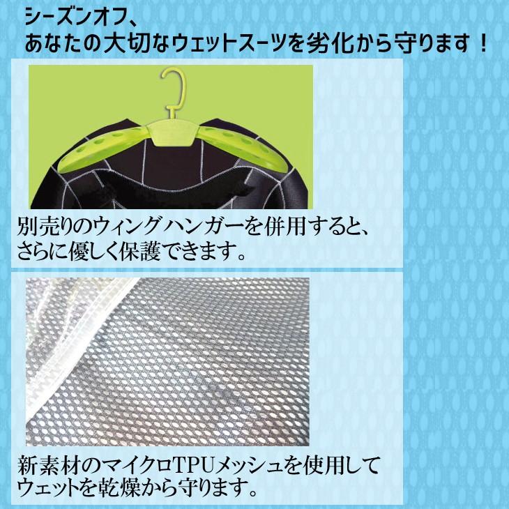 EXTRA エクストラ Wet Suits Cover ウェットスーツカバー ウエット