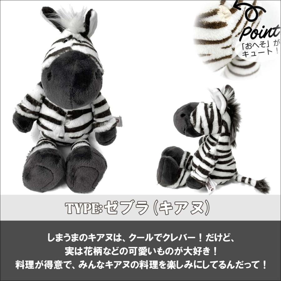NICI ニキ ぬいぐるみ WILD FRIENDS ワイルドフレンズ22 25cm アニマル