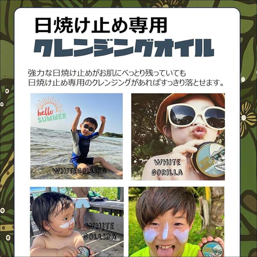 White Gorilla ホワイトゴリラ クレンジングオイル CLEANSING OIL
