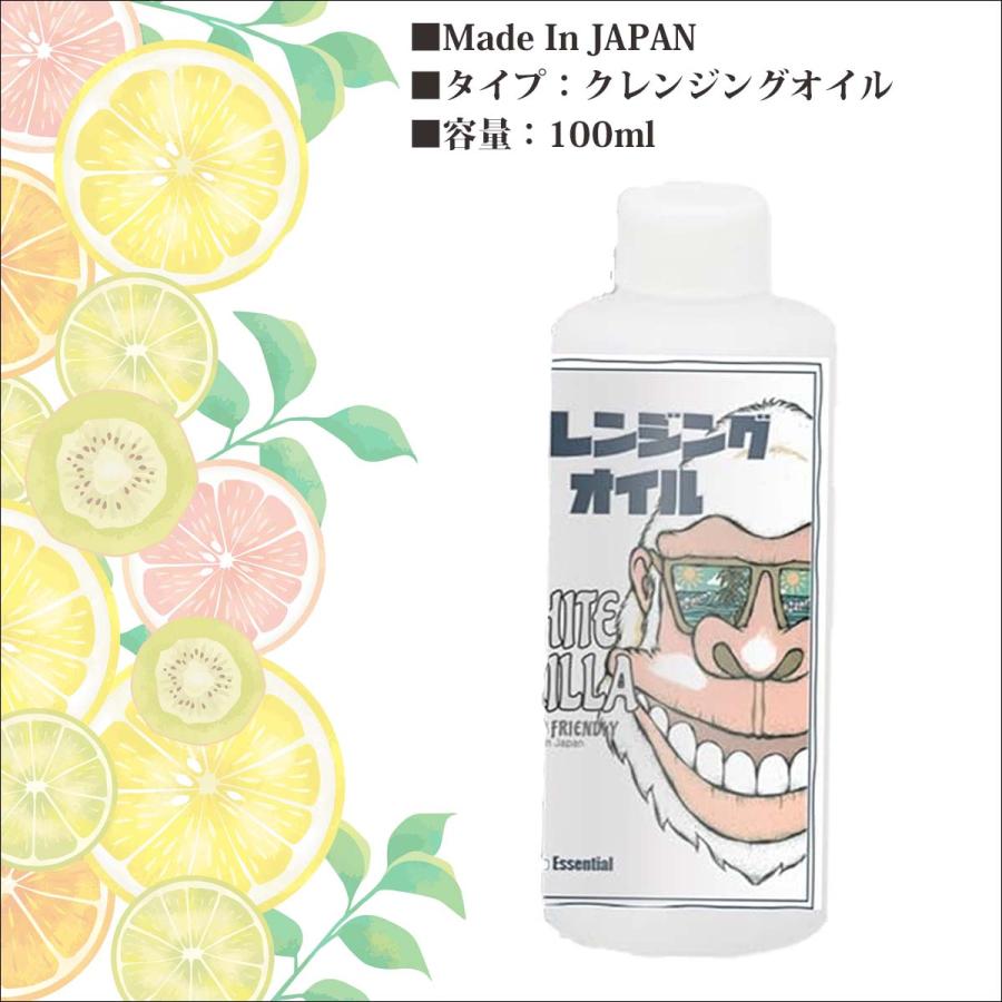 White Gorilla ホワイトゴリラ クレンジングオイル CLEANSING OIL