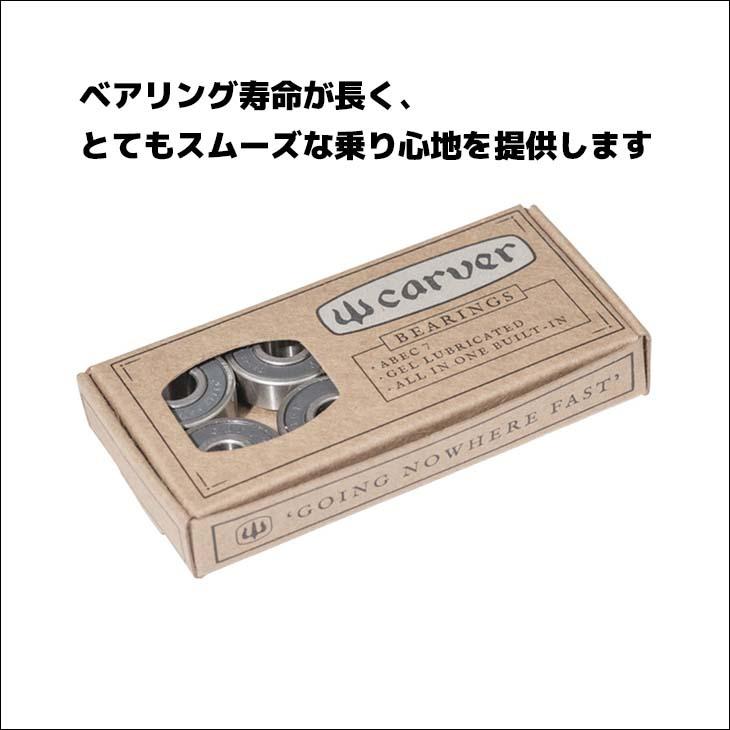 carver（カーバー） ベアリング Wheel Bearings スペーサー スピード