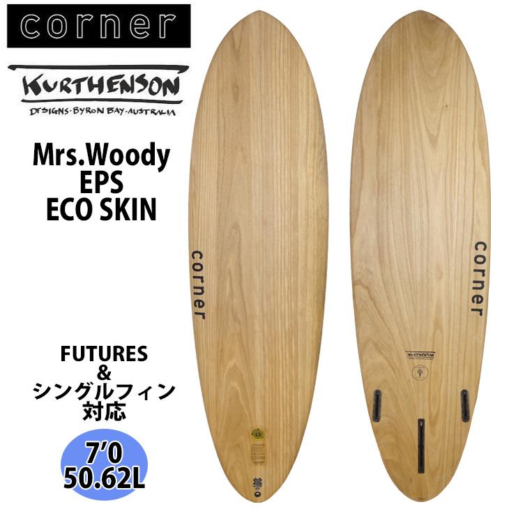 Corner コーナー Mrs.Woody 7'0 ECO SKIN EPS素材 サーフボード 50.62L