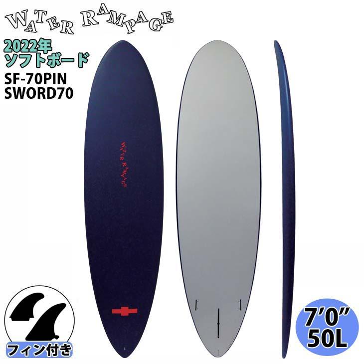 WATER RAMPAGE ウォーターランページ SWORD70 3SOFT 7'0 ソフトボード