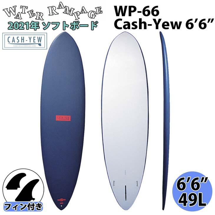 ウォーターランページ モンスター6.6 サーフボード