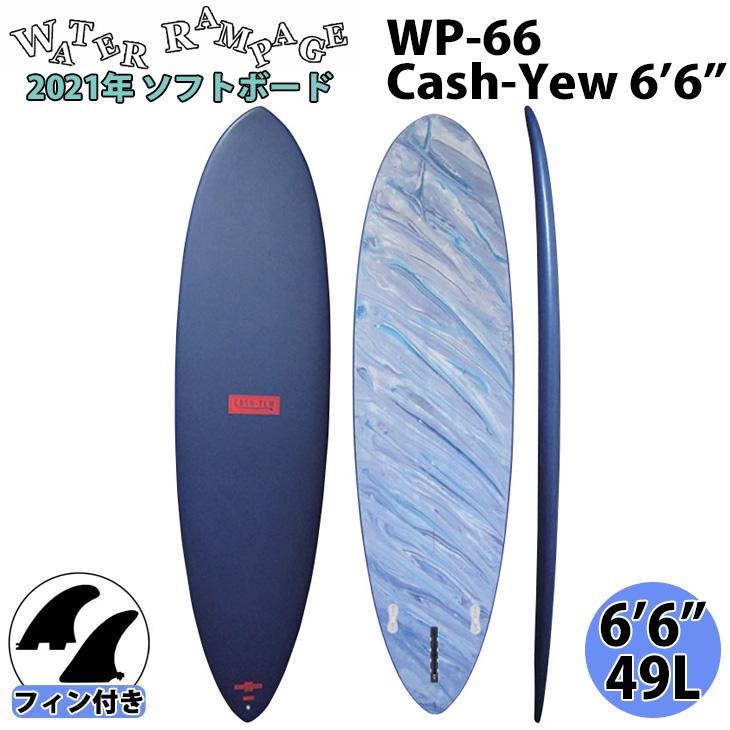 WATER RAMPAGE ウォーターランページ CASH-YEW キャッシュユー ハード  