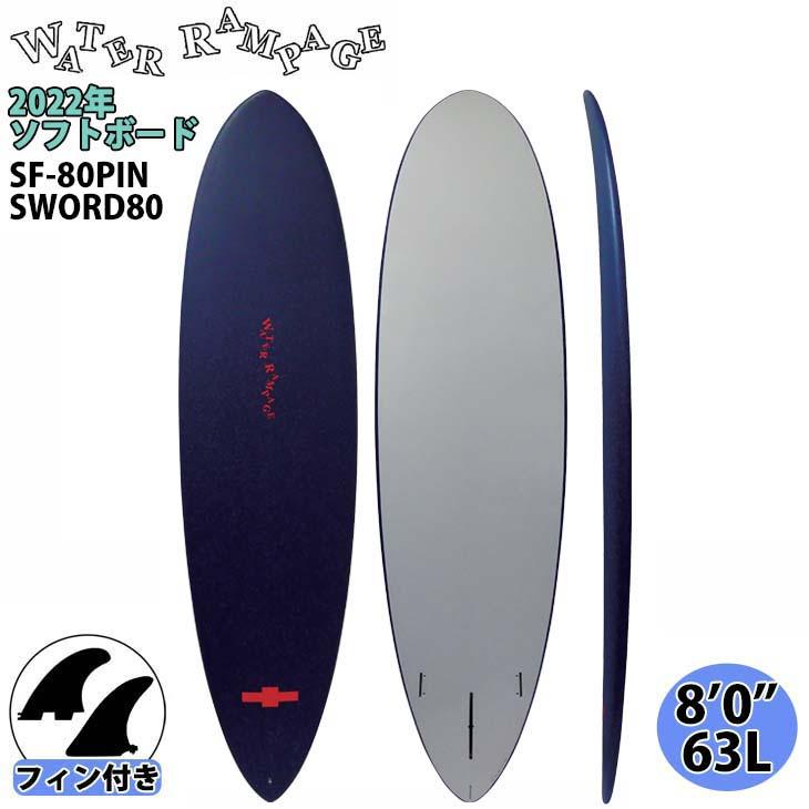 22 ウォーターランページ WATER RAMPAGE SWORD80 ソード80 3SOFT