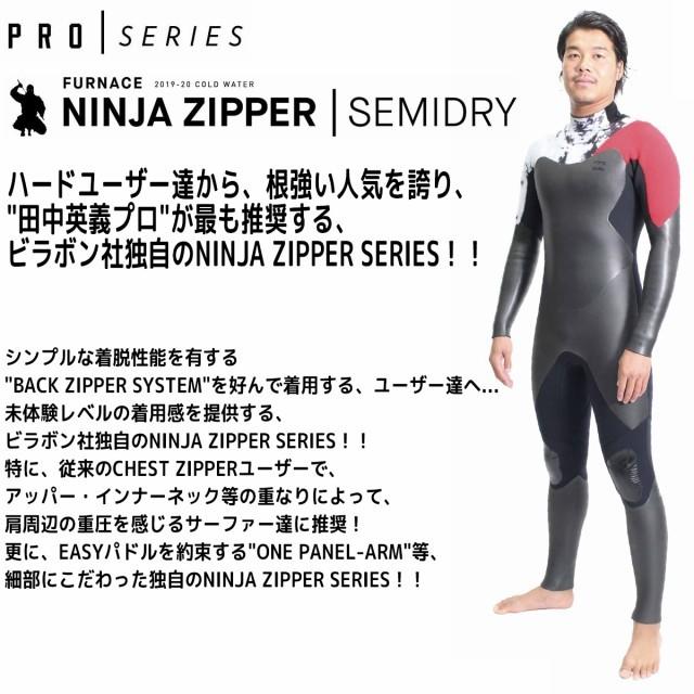 新素材新作新素材新作19-20 BILLABONG ビラボン セミドライ ウェット