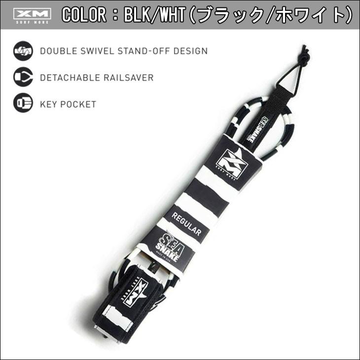 リーシュコード XM リーシュ レギュラー サーフィン パワーコード