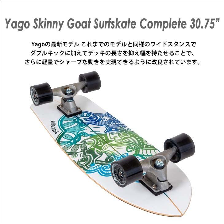 CARVER カーバー スケートボード Yago Skinny Goat ヤゴ スキニー ゴート 30.75” サーフスケート CX トラック 陸トレ サーフィン練習用 ロンスケ 日本正規品｜stradiy｜02