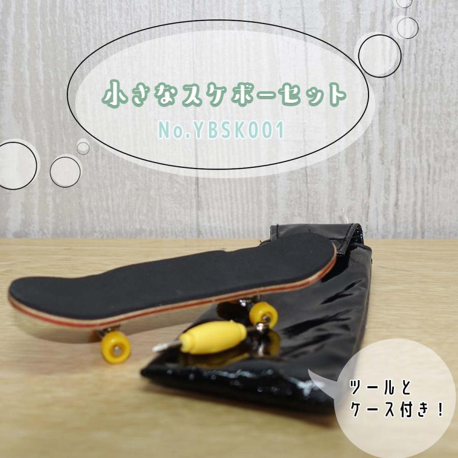スケートボードイメージトレーナー 指スケ 小さなスケボーセット 
