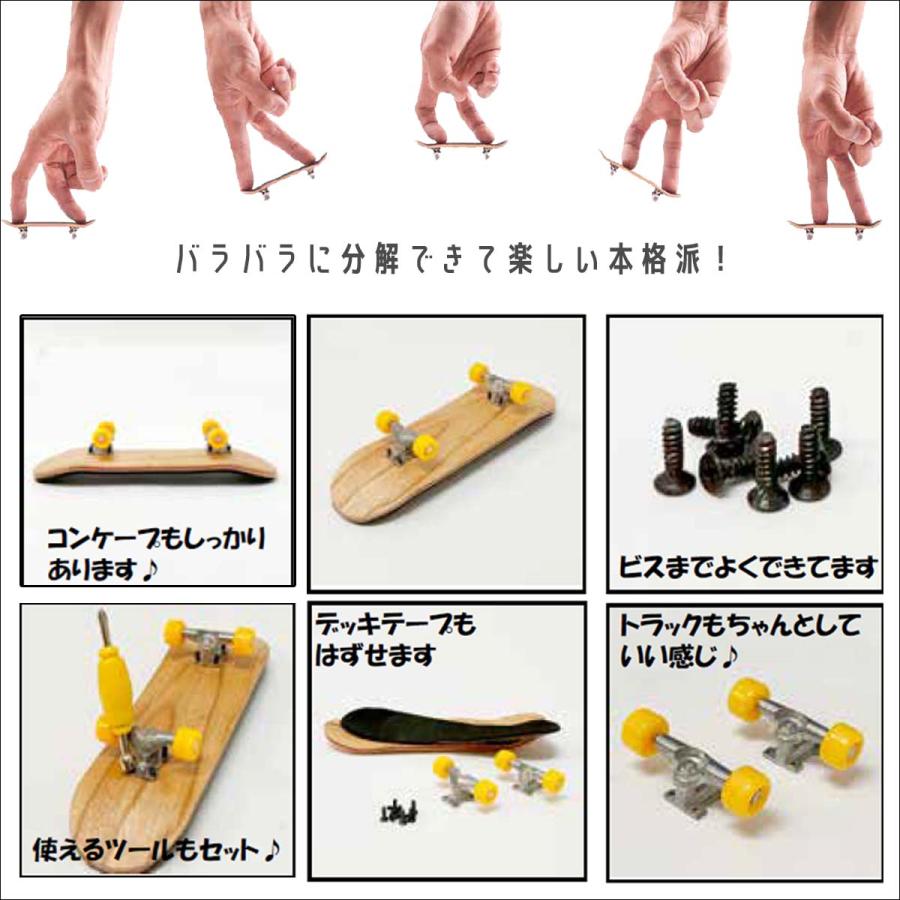 スケートボードイメージトレーナー 指スケ 小さなスケボーセット