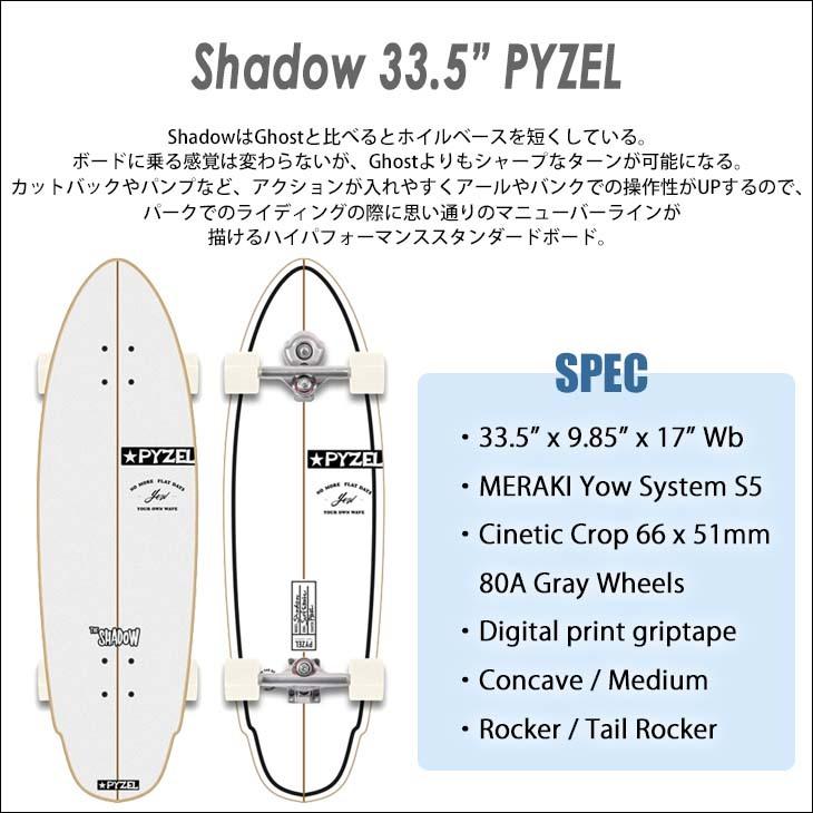 YOW SURF SKATE ヤウ スケートボード Shadow 33.5” PYZEL