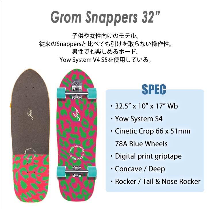 YOW（ヤウ） YOW SURF SKATE スケートボード Grom Snappers 32”グロム