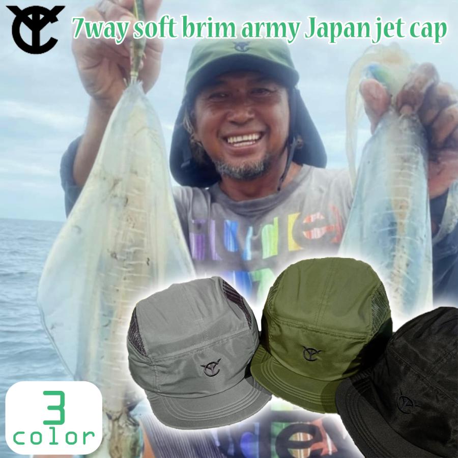 FCS YOSHIDA CAPS サーフキャップ 7way soft brim army Japan jet cap