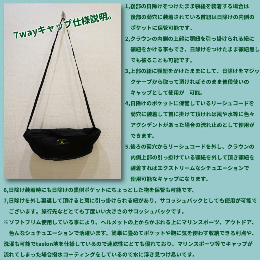 FCS YOSHIDA CAPS サーフキャップ 7way soft brim army Japan jet cap