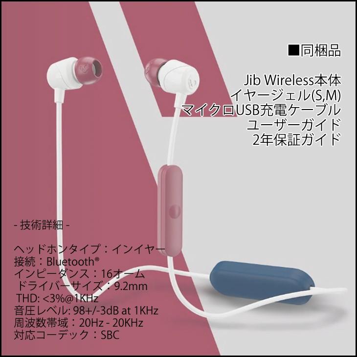 Skullcandy（スカルキャンディー） イヤホン Jib Wireless ジブ 