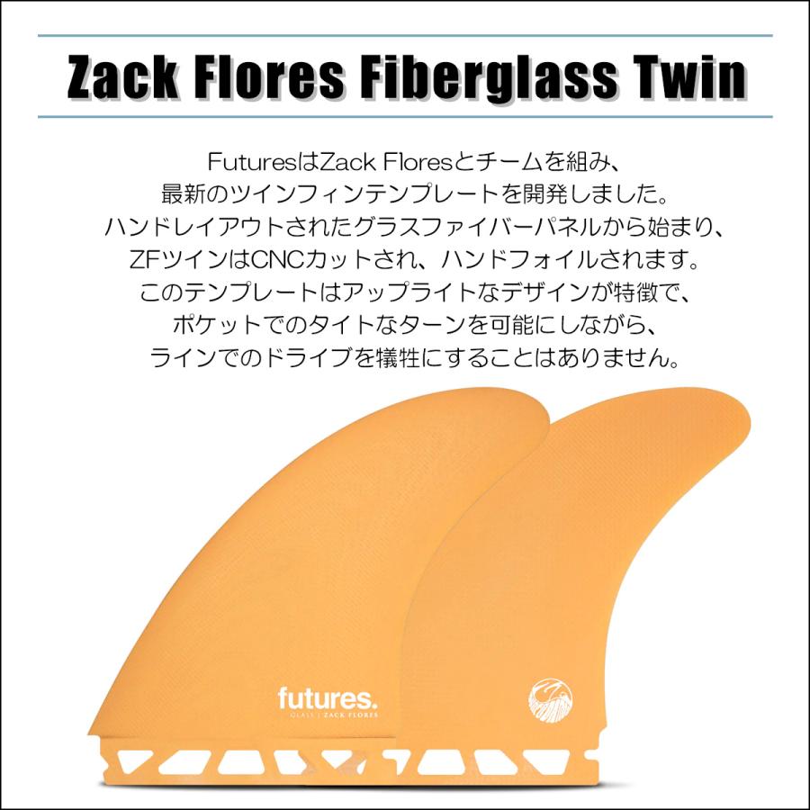 futures. 23 フューチャー フィン ツインフィン Zack Flores