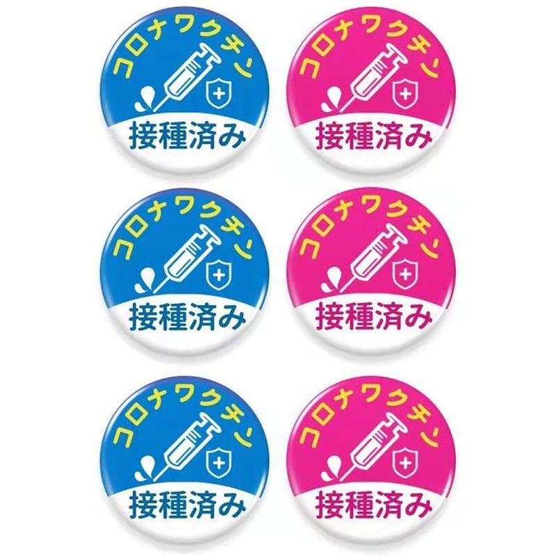 本物品質の ワクチン接種済みバッジ 缶バッジ38mm 6個 日本語 ワクチン接種済み バッチ お知らせバッチ コロナ 対策 安全クリップ 医師 看護師 Tdgsm Ru
