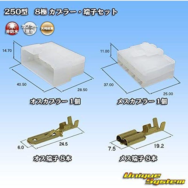 矢崎総業 250型 CN(A) 8極 カプラー・端子セット｜strageriku｜05