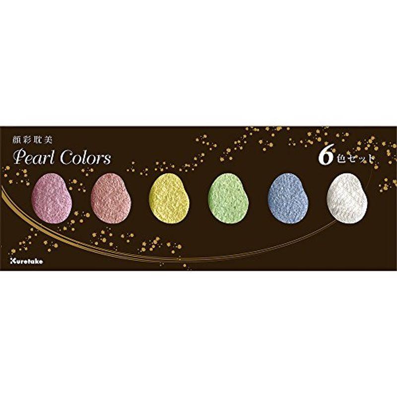 古典 呉竹 絵の具 顔彩耽美 パールカラーズ 6色セット Mcpc 6v 色鉛筆 Www Projectcorfu Com