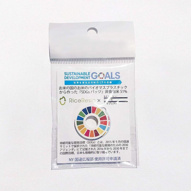 日本製・SDGsピンバッジお米51%のバイオマスプラスチック製 (蝶タックピン)|strageriku|02