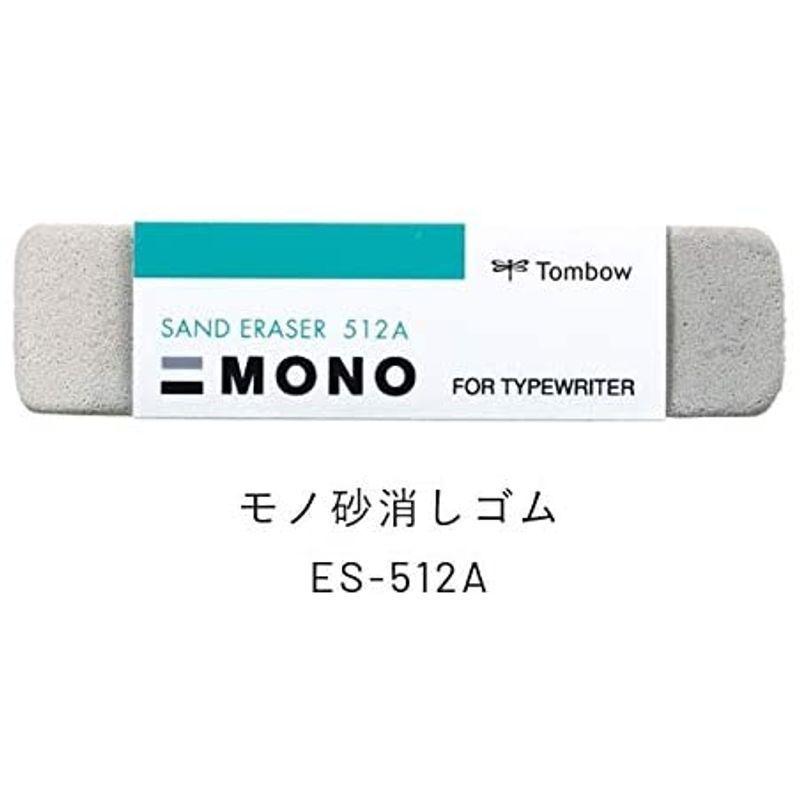 ぺんてる スーパーマルチ消しゴム+トンボ鉛筆 インク用のモノ砂消しゴム ZEB20+ES-512A 2種2個組み|strageriku|02