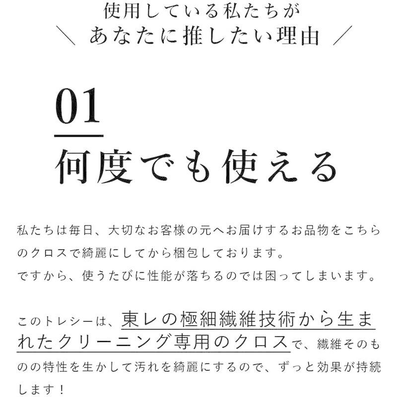 真珠 宝飾品 お手入れ用 クロス 東レ トレシー クリーニングクロス アフターケア｜strageriku｜04