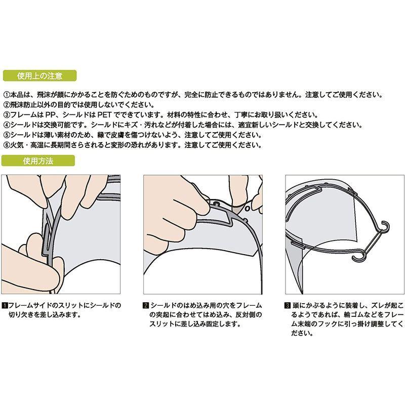 日本製フェイスシールド,1個セット,スタイリッシュで軽量,簡単組み立て交換式,高透明で視界クリア,通気性がよく汗蒸れしにくい,水洗い可 :20220119161538-01116:ストレージリク - 通販 - Yahoo!ショッピング 日本製フェイスシールド,1個セット,スタイリッシュで軽量,簡単組み立て交換式,高透明で視界クリア,通気性がよく汗蒸れしにくい,水洗い可 :20220119161538-01116:ストレージリク - 通販 - Yahoo!ショッピング